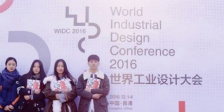 服務世界工業(yè)設計大會：志愿者準備就緒！