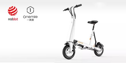 重磅！光環(huán)微電折疊車斬獲德國(guó)紅點(diǎn)至尊獎(jiǎng)，岸峰我為你驕傲！